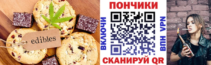 Печенье с ТГК марихуана Купить закладки Светогорск