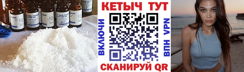КЕТАМИН VHQ Купить закладки Светогорск