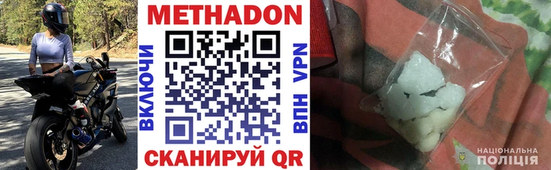 Метадон кристалл  Купить где  Светогорск 